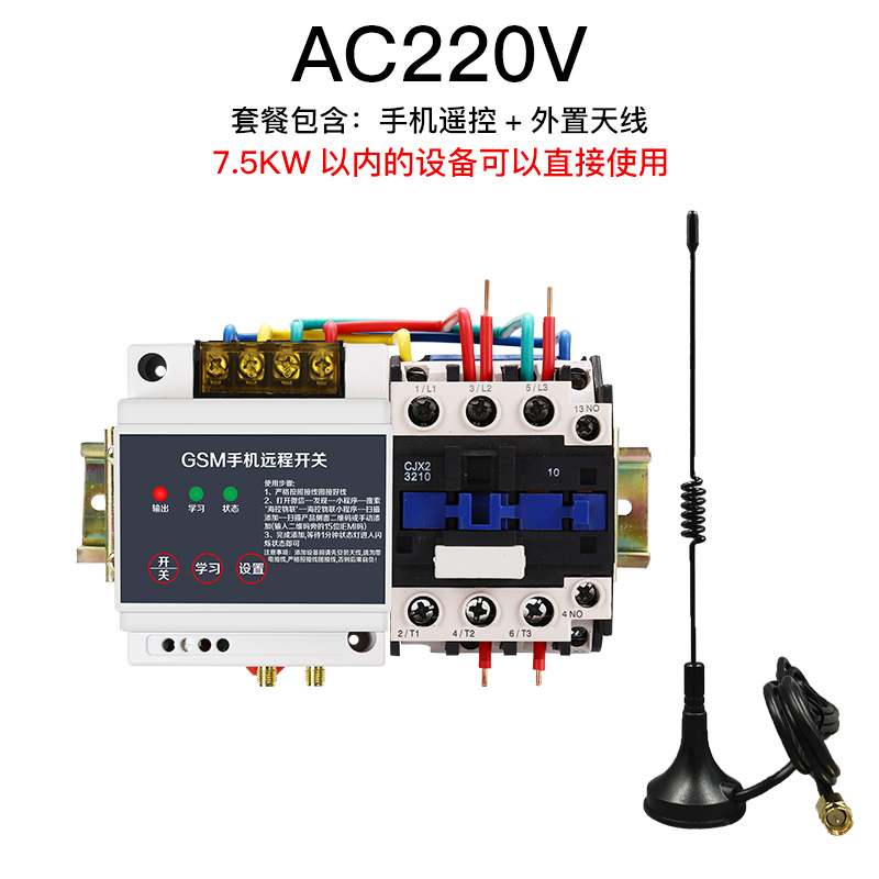 海鹦遥控无线 电机水泵灯 电源计时控制器商用版家用电源开关app控制