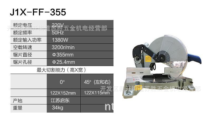 东成铝合金木材切割机切铝机界铝机锯铝机jix-ff-355 14寸
