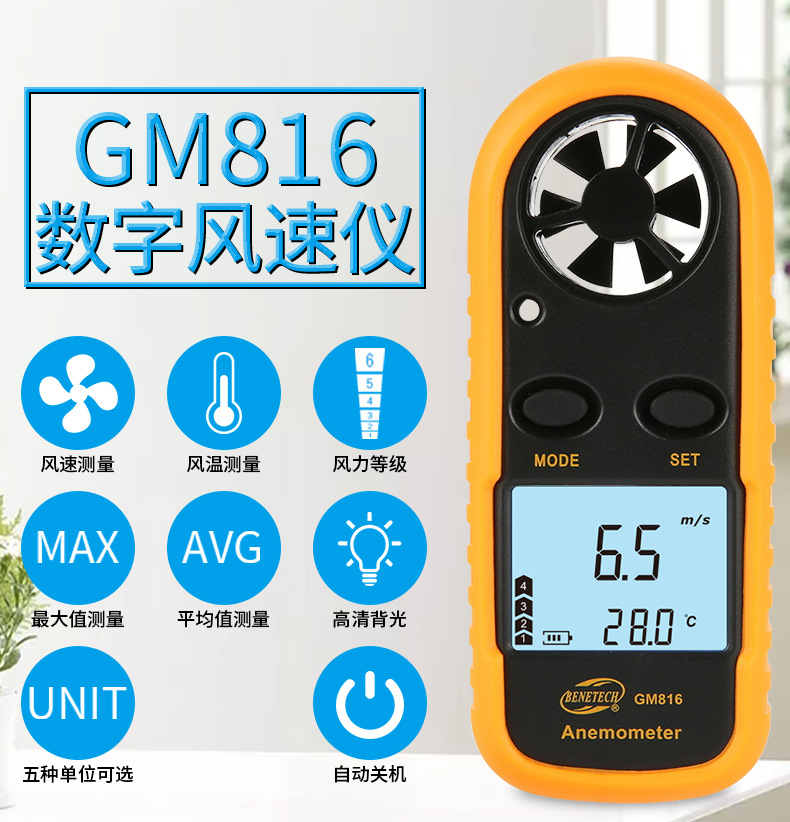 gm816迷你风速计便携式数字风度风温仪器风速仪测风器