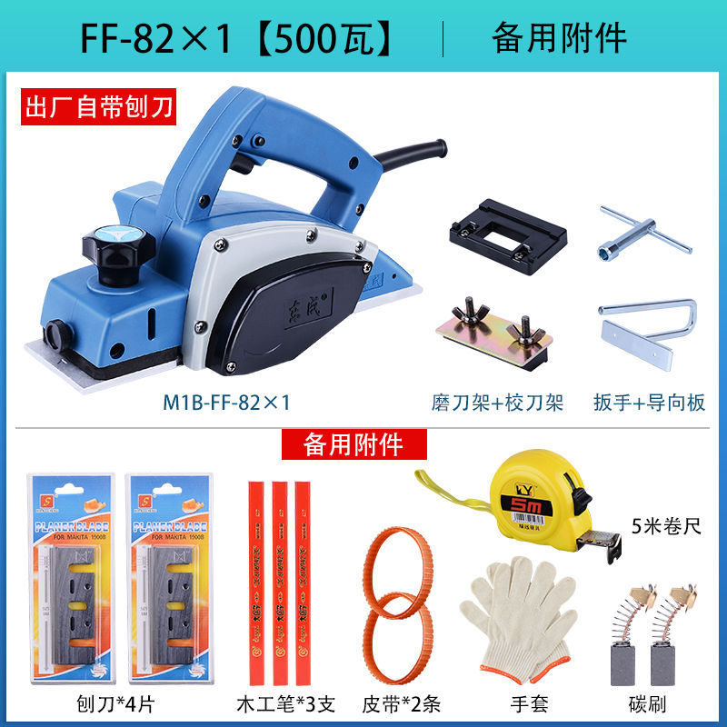 东成电刨手提木工电刨82*1小型家用压刨平刨机小型手提电刨机东城