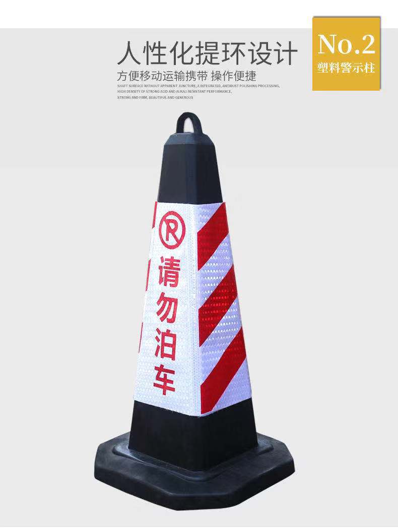 橡胶路锥塑料方锥反光锥停车桩警示牌路障禁止停车固定雪糕桶定制