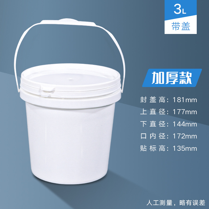 食品级塑料桶5l密封包装桶带盖圆桶油漆桶塑料桶带盖10kg20升水桶