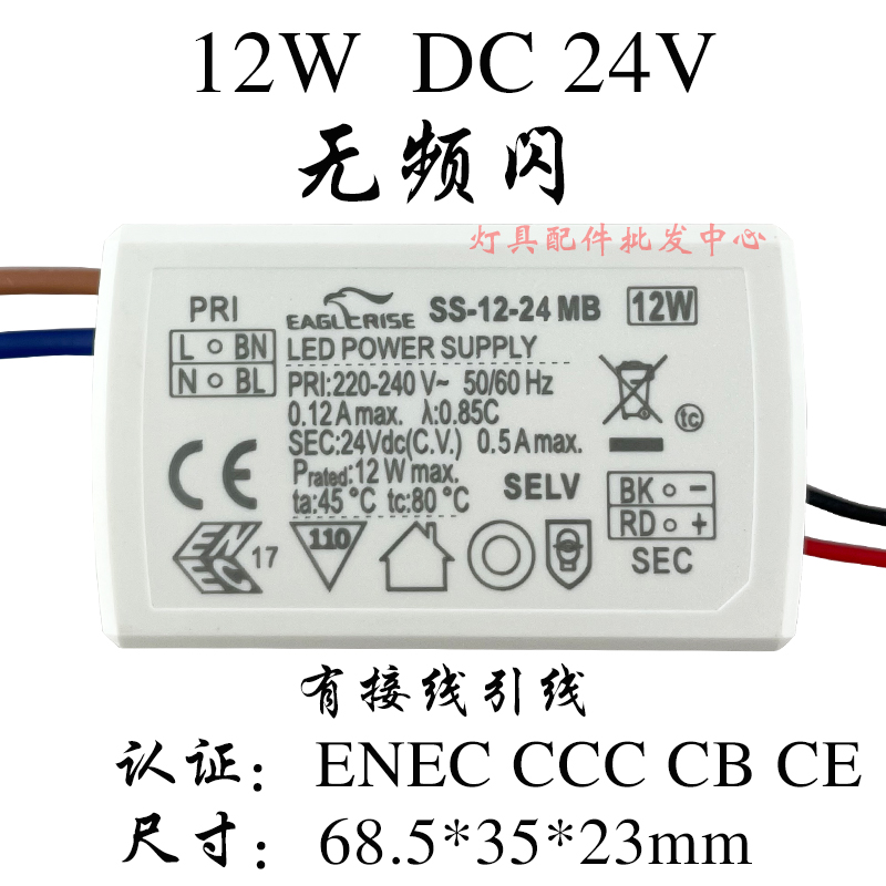 伊戈尔LED灯镇流器驱动器开关电源24V DC12V 120W灯珠恒压变压器 产品关键词 电源伊戈尔 驱动伊戈尔 变压器伊戈尔 led灯珠恒压