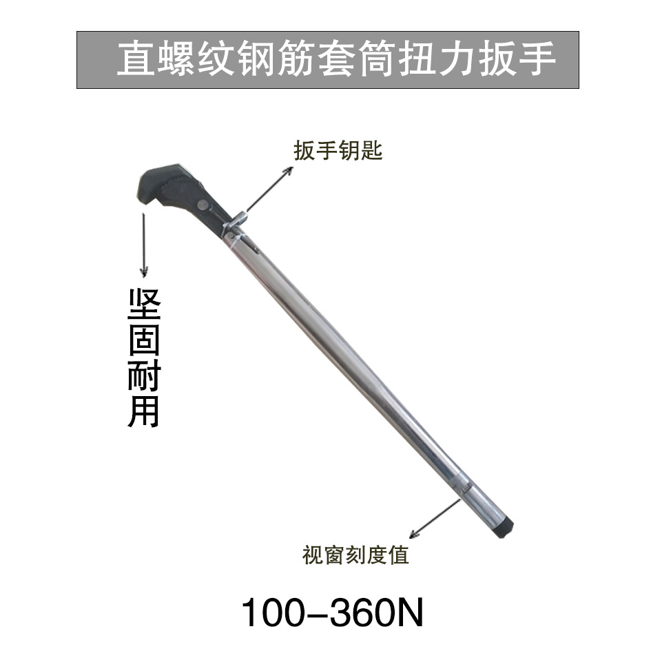 钢筋套筒扭力扳手数显力矩扳手专业检测扭矩值16-40钢筋帯肋连接