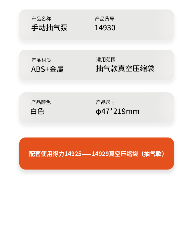 得力压缩袋电泵抽真空泵电动抽气筒便携吸气泵收纳袋专用小型家用