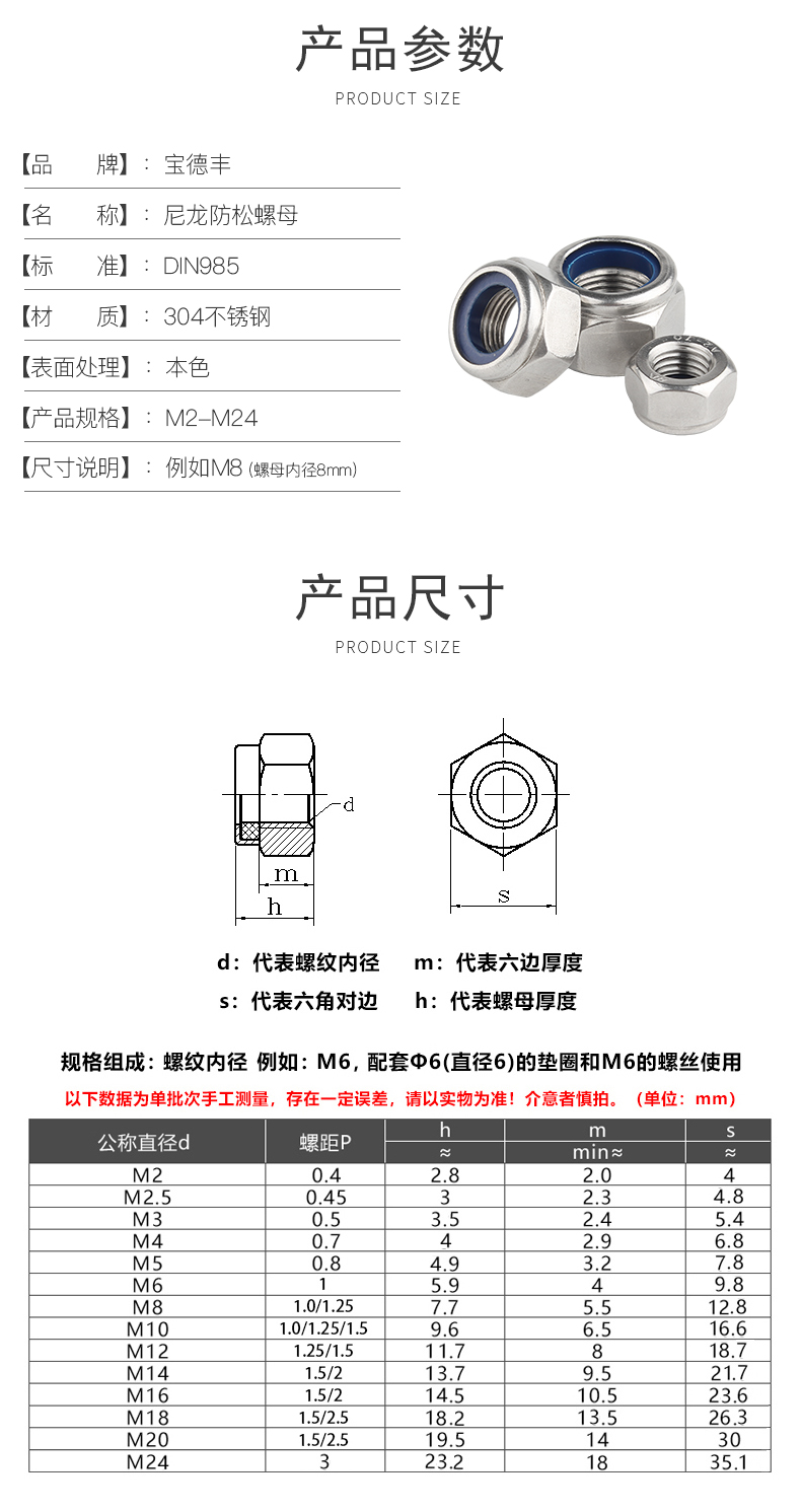 304不锈钢防松自锁螺母防滑锁紧六角螺丝帽m2m3m4m5m6