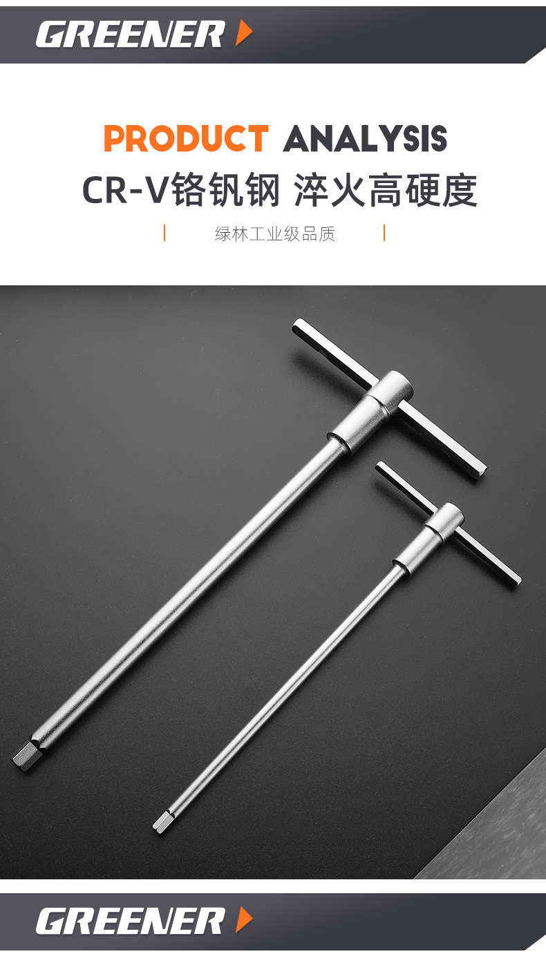 绿林t型滑竿套筒扳手内六角t型l型套筒连接杆多功能汽修维修工具
