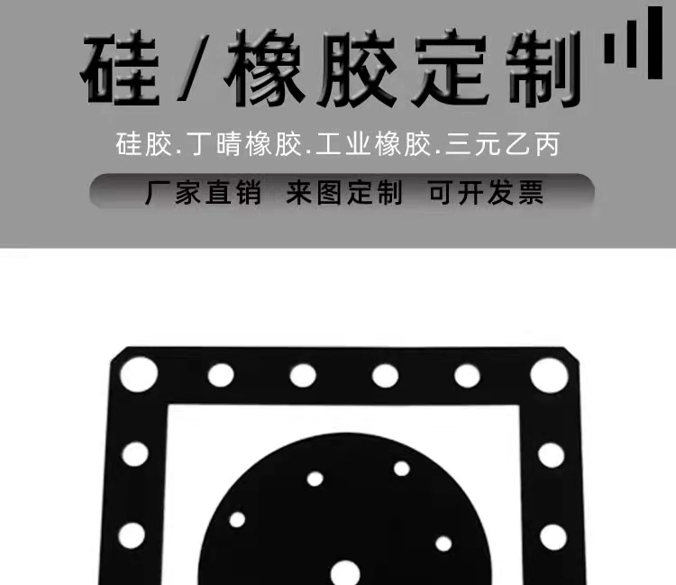 丁晴氟橡胶垫圈 硅胶密封平垫片 三元乙丙机械减震防水垫加工定制