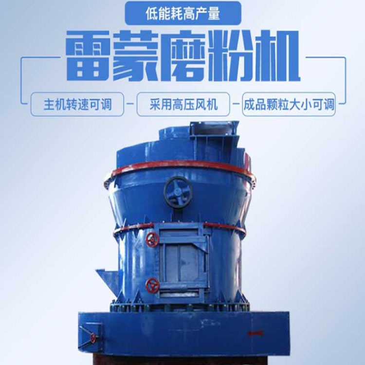 Ruitai Machinery's Multifunctional Calcination Raymond Grinding Machine: Traditional Upgrading and Renovation, Rare Lubrication, Easy Maintenance and Operation