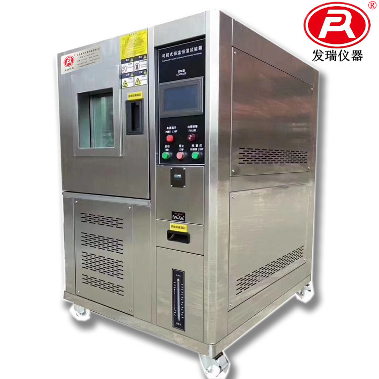 恒温恒湿箱 恒温恒湿试验箱，可程式高低温试验机，可编程恒温恒湿箱