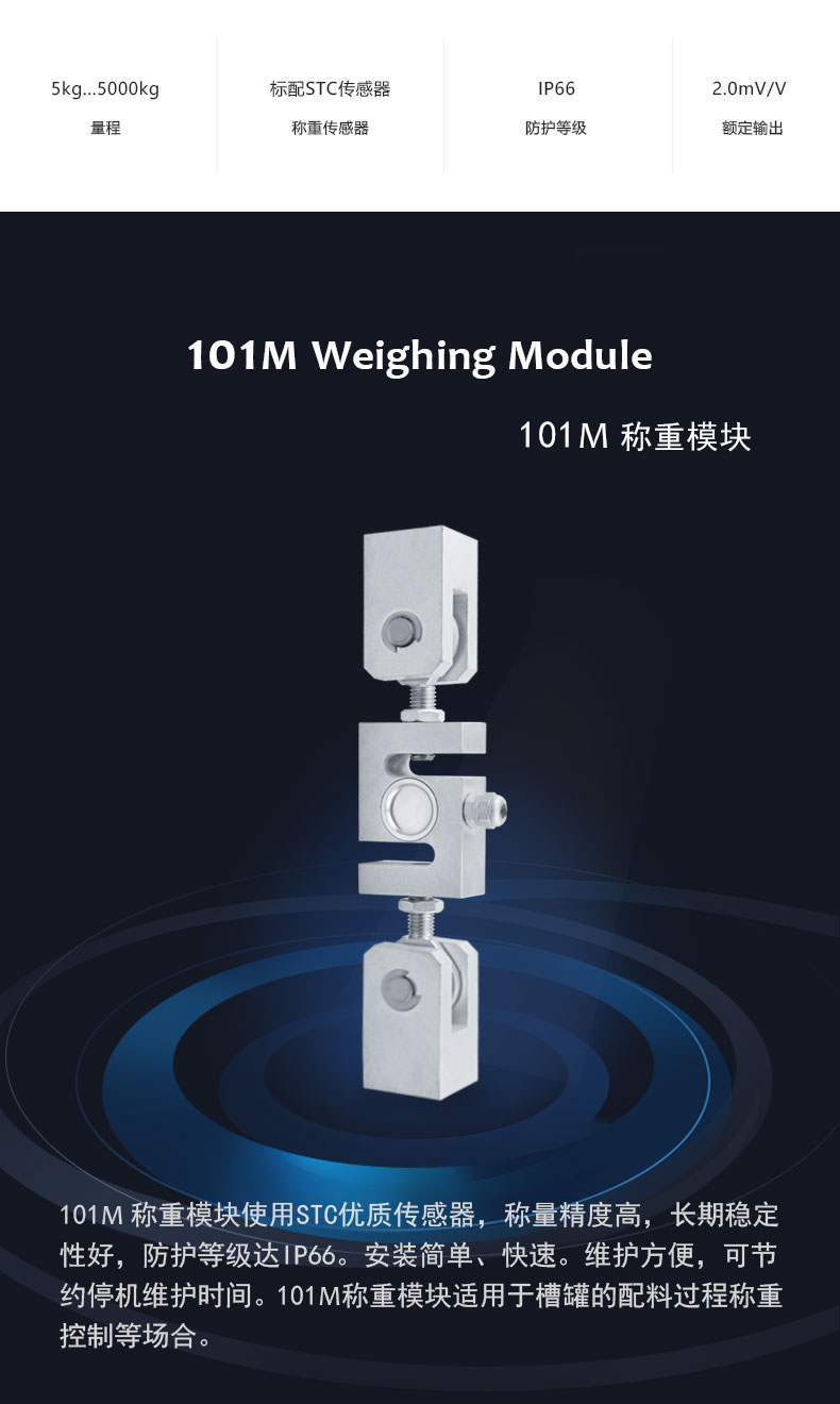 Hook type pull type S-type weighing module Lijing 101m hoisting module hopper/material tank/ingredient weighing module