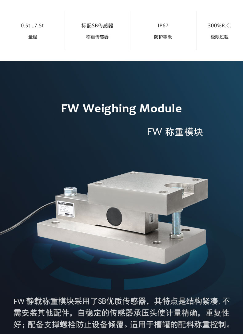 Lijing FW weighing module reaction kettle material tank weighing sensor material hopper weighing module