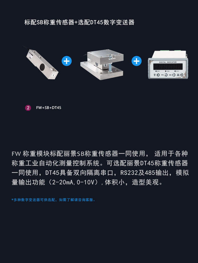 Lijing FW weighing module reaction kettle material tank weighing sensor material hopper weighing module