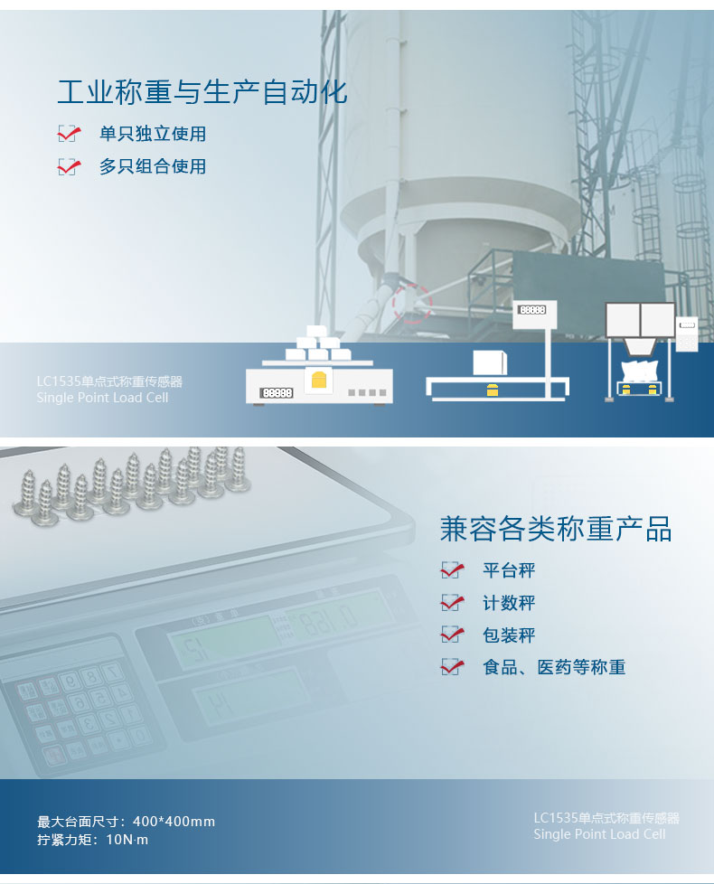 Lijing LC1525 single point weighing sensor platform scale/ingredient scale/packaging scale sensor