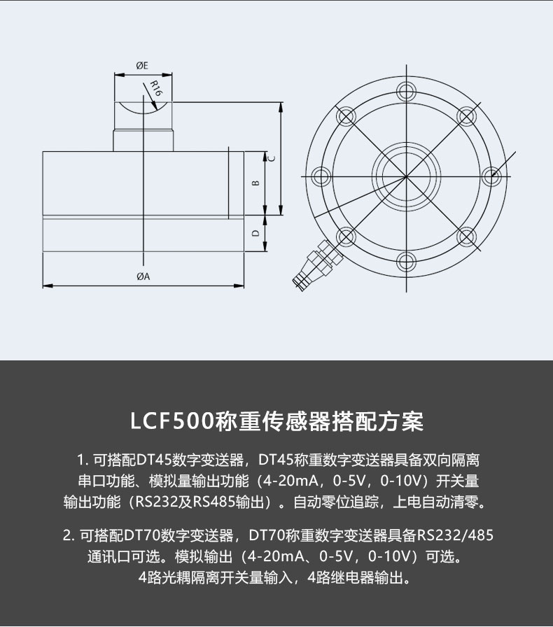 Lijing LCF510 spoke type weighing sensor 5T-50t truck scale platform scale sensor