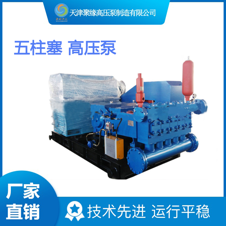 5D550 Five Plunger Pump High Pressure Pump Manufacturer High Pressure Pump Price