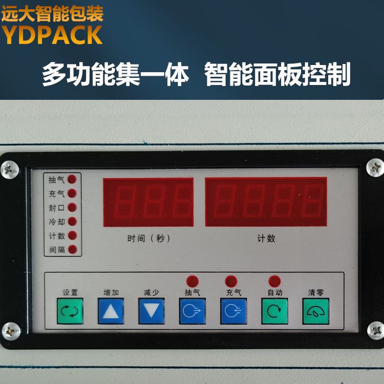 远大VS-500T办公室小型真空打包机电子物料真空机