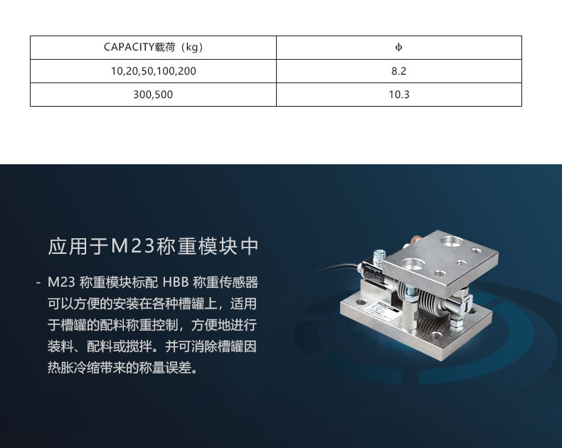 Lijing HBB cantilever beam sensor 10kg-500kg high-precision weighing and force measurement