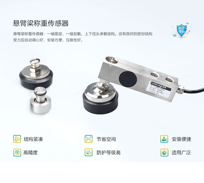 Explosion proof weighing sensor Lijing SQB cantilever beam sensor hopper material tank material bin weighing