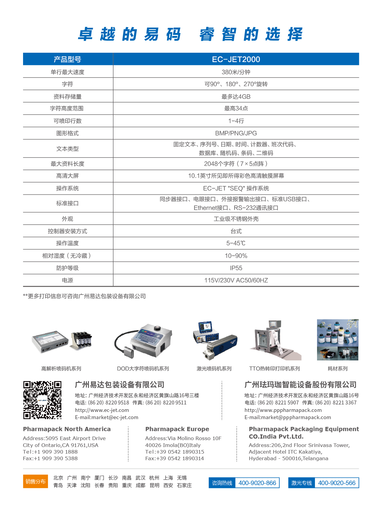 EC-JET2000 series free warranty sampling production line dedicated inkjet printer - high-speed, clear and stable