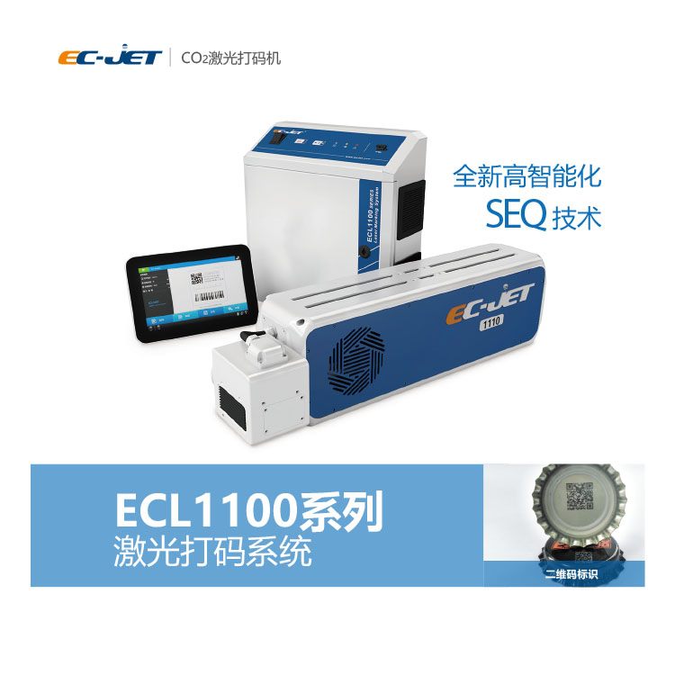 High speed easy code ECL1100CO2 laser inkjet printer series is professional and reliable