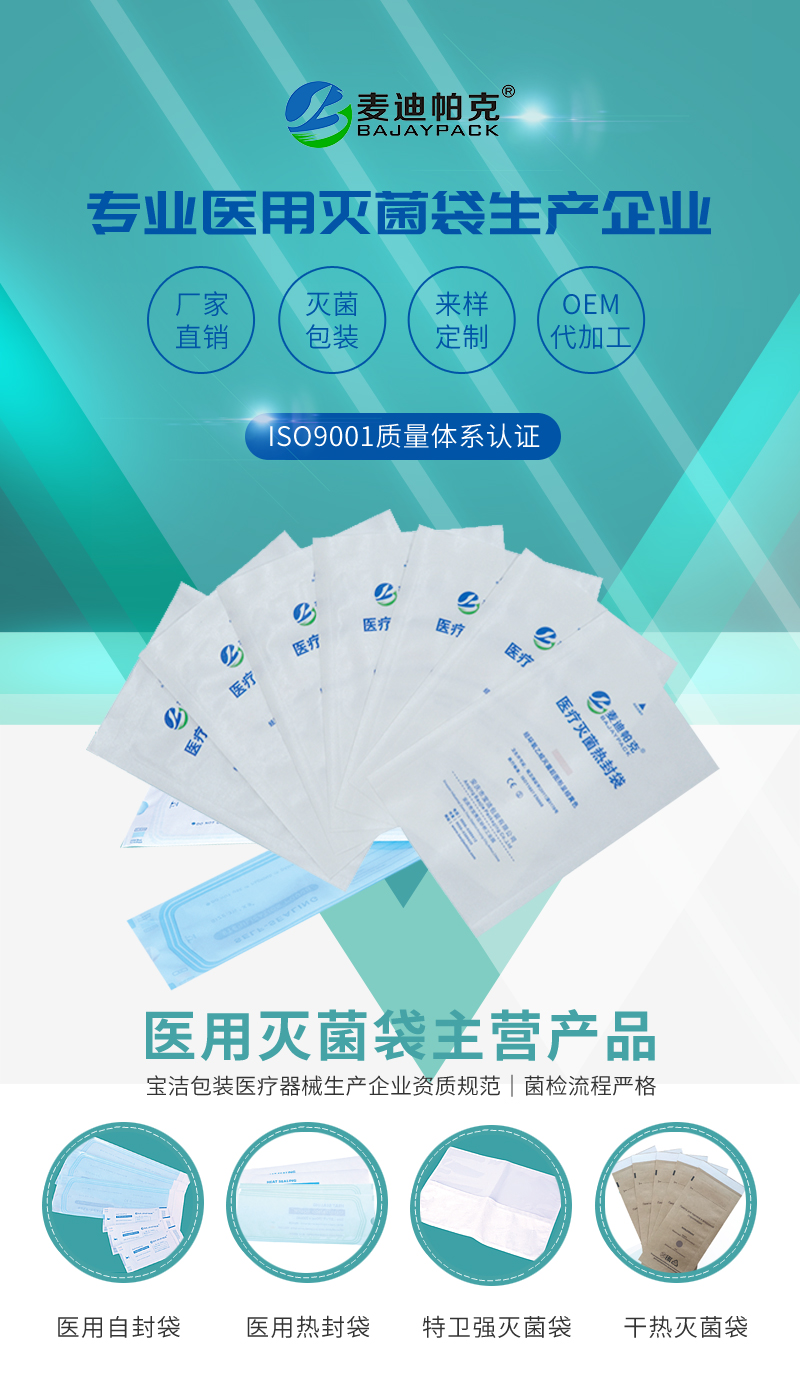 Dental medical sterilization bags Sealing sterile packaging bags Disinfection packaging Self sealing bags Medipark