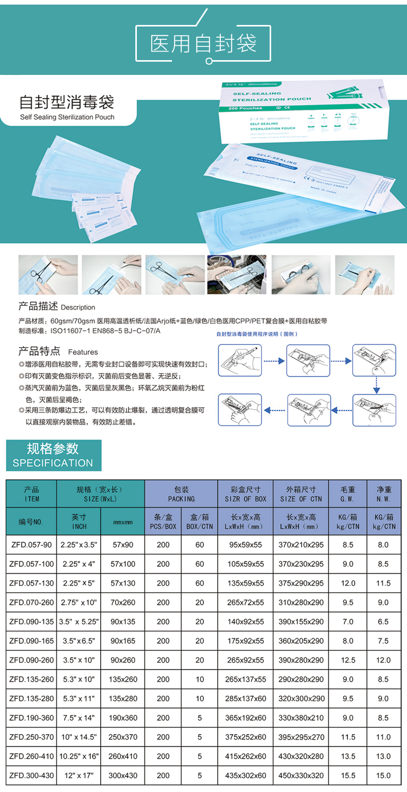 Dental medical sterilization bags Sealing sterile packaging bags Disinfection packaging Self sealing bags Medipark