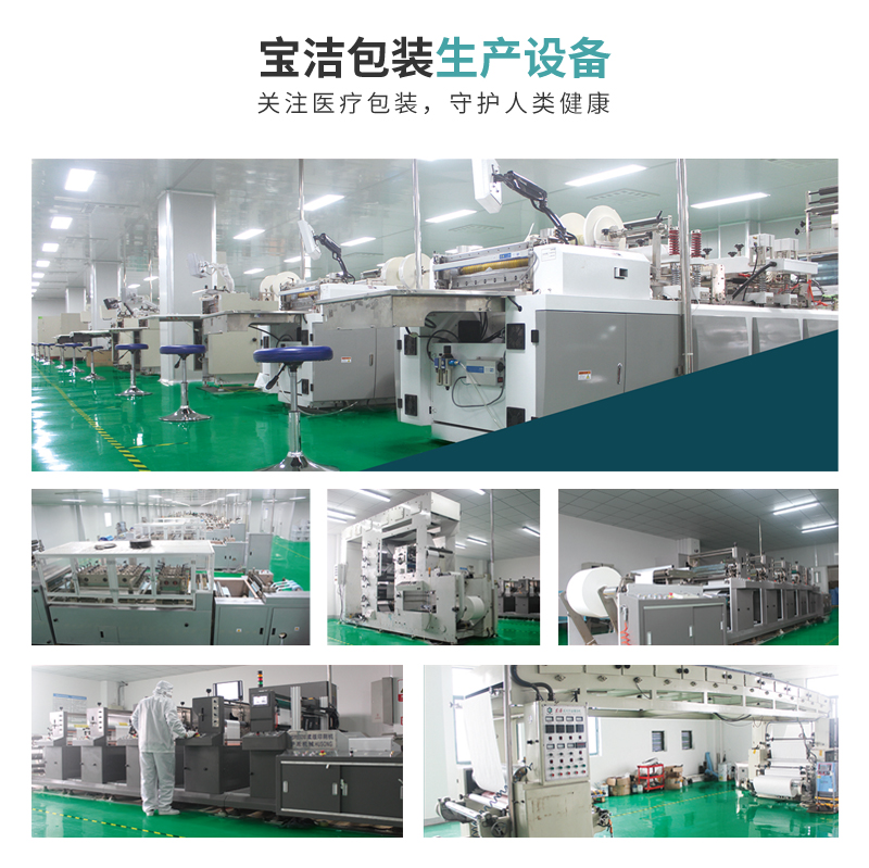 Dental medical sterilization bags Sealing sterile packaging bags Disinfection packaging Self sealing bags Medipark