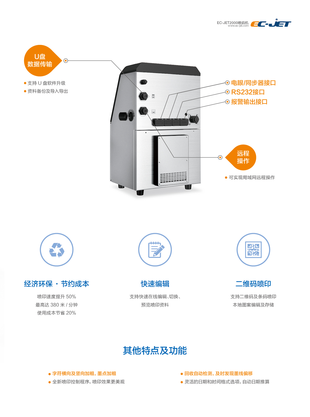 EC-JET2000 Small Character Inkjet Printer Portable Coding Machine QR Code Pattern