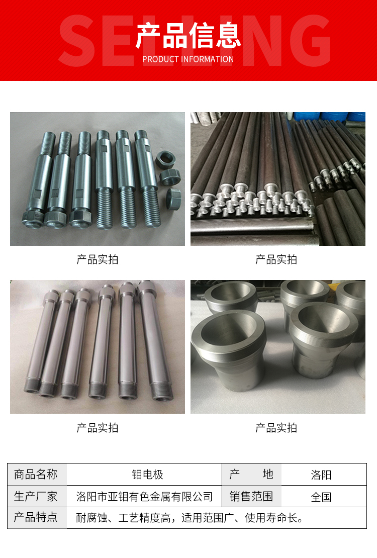 Molybdenum Electrode Molybdenum Lanthanum Rod Car Polishing TZM Rod Polishing Molybdenum Rod Various Styles Customization