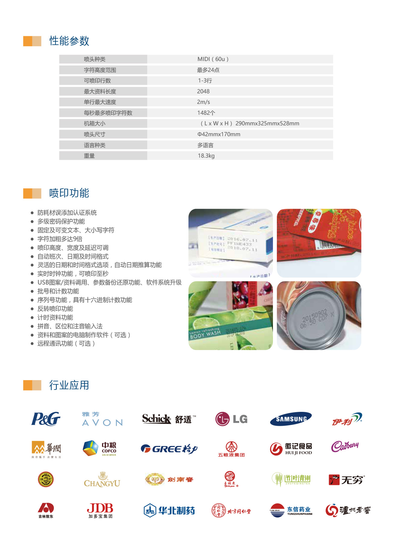 Continuous small character inkjet printer Intelligent inkjet date batch number inkjet printer