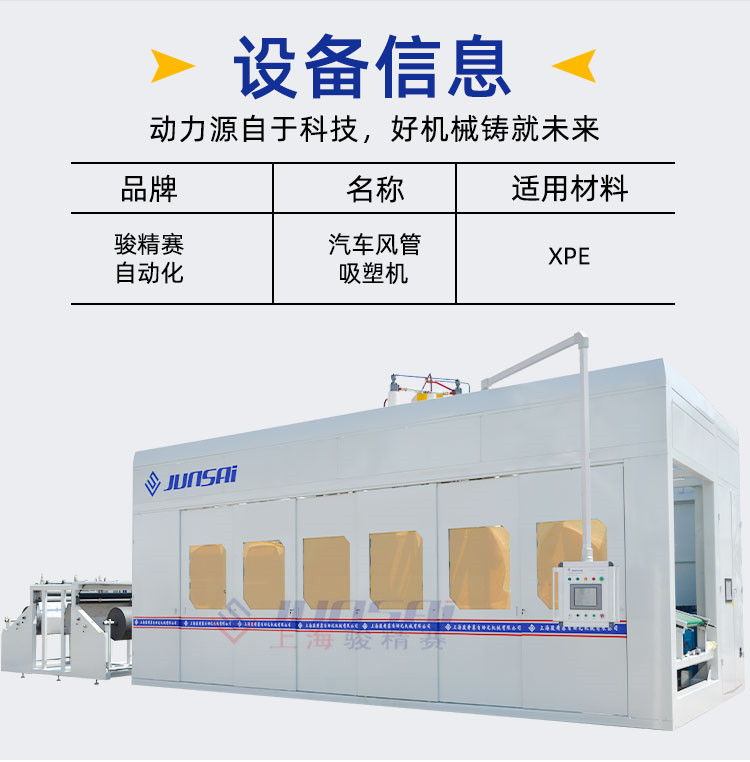 Vacuum thick film blister forming equipment XPE air duct upper and lower mold uniform heating molding blister