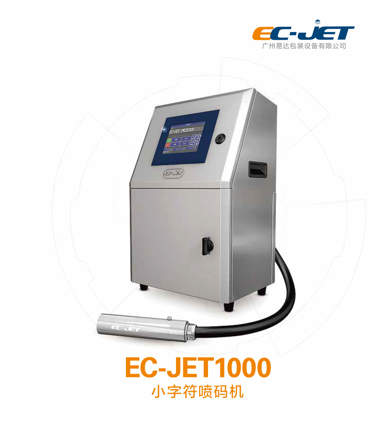 EC-JET1000 small automated inkjet printer supports fast maintenance mode