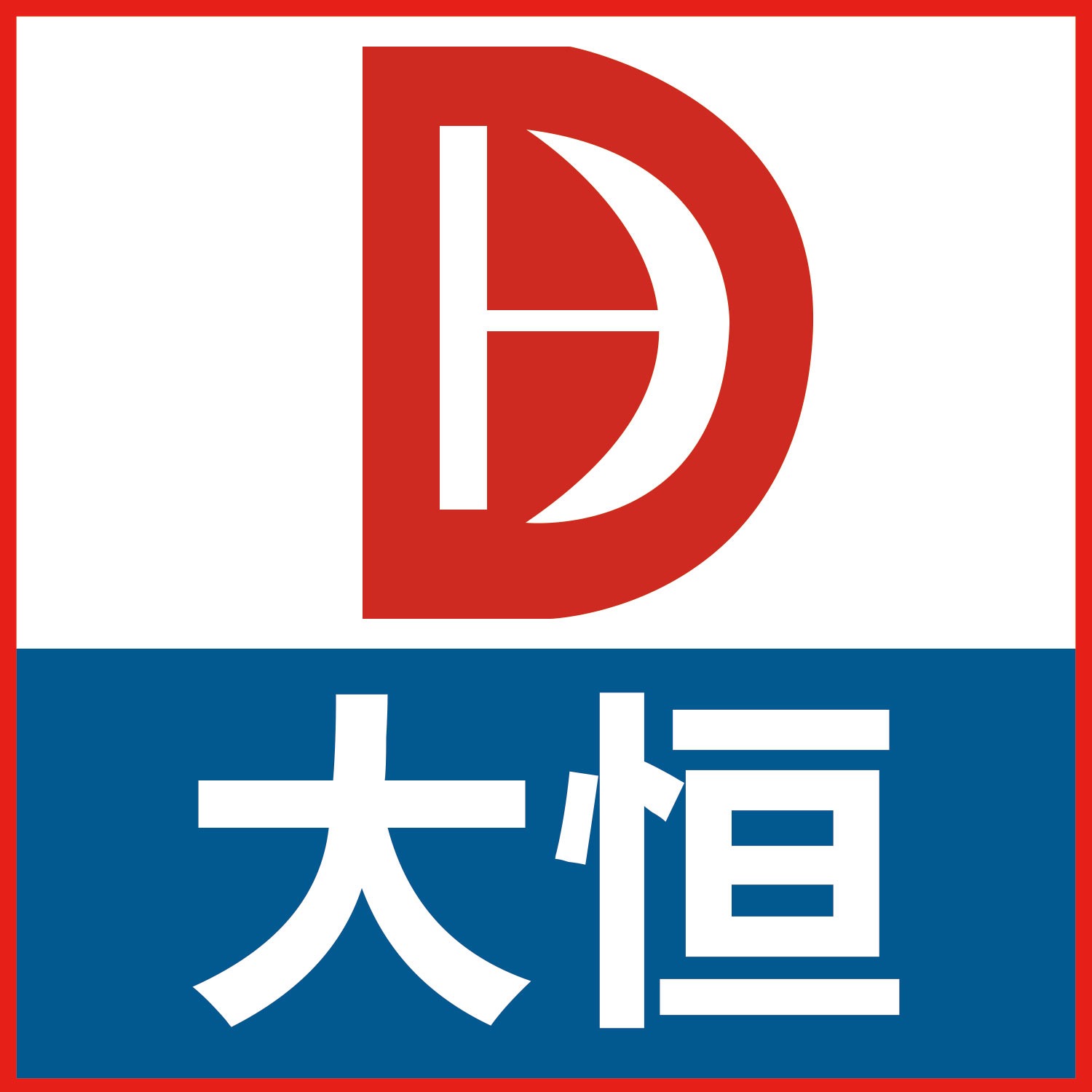 Guangzhou Daheng Automation Equipment Co., Ltd - Company Logo