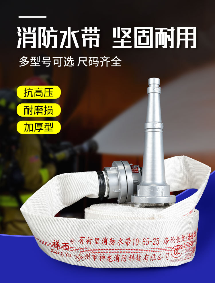 消防水带86520型国标高压水袋25寸消火栓器材箱水管水枪头接口