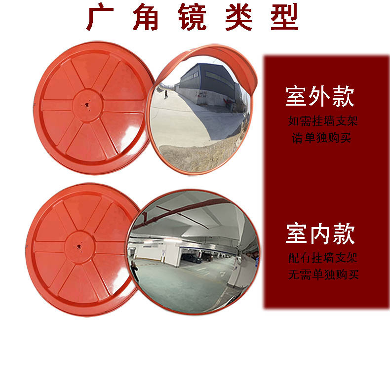 80cm地下室广角镜室内反光镜道路户外转角镜停车场车库凹凸转弯镜