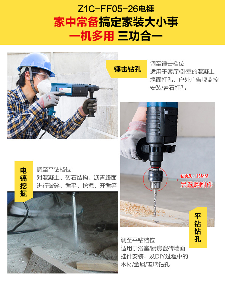 东成电锤z1c-ff05-26工业级多功能轻型家用电锤电镐三用电动工具