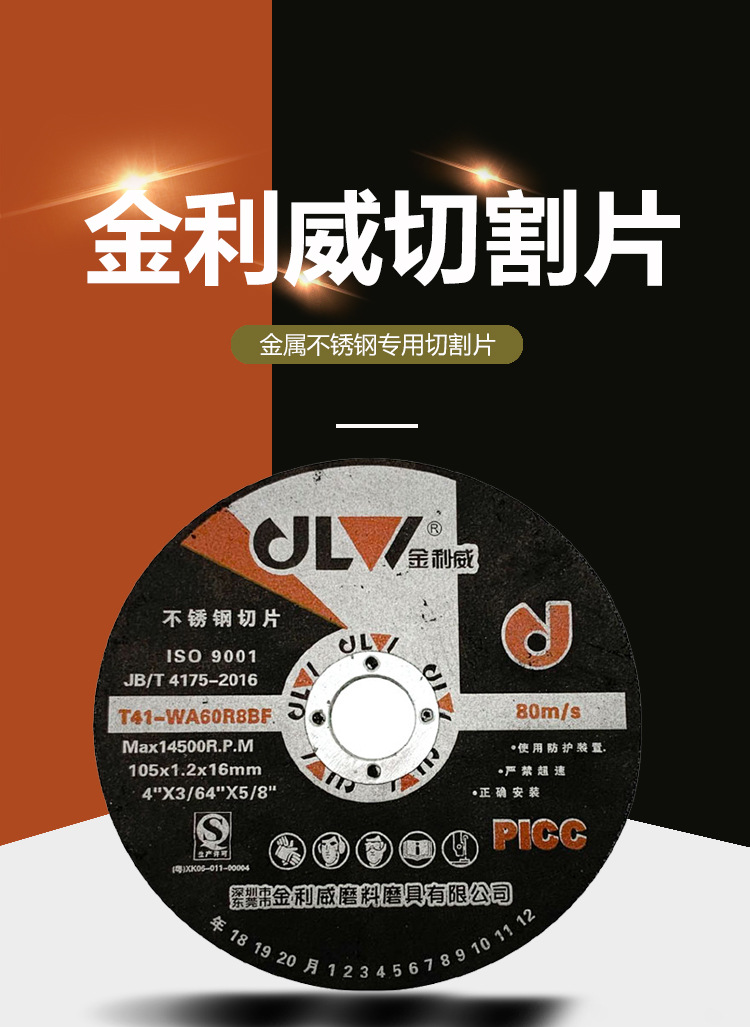 金利威金属切割片 4寸角磨机超薄双网不锈钢切片树脂砂轮片磨切片