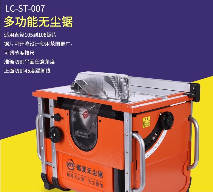 锯美多功能升降斜切无尘锯实木地板切割小型电锯家用木工推台锯