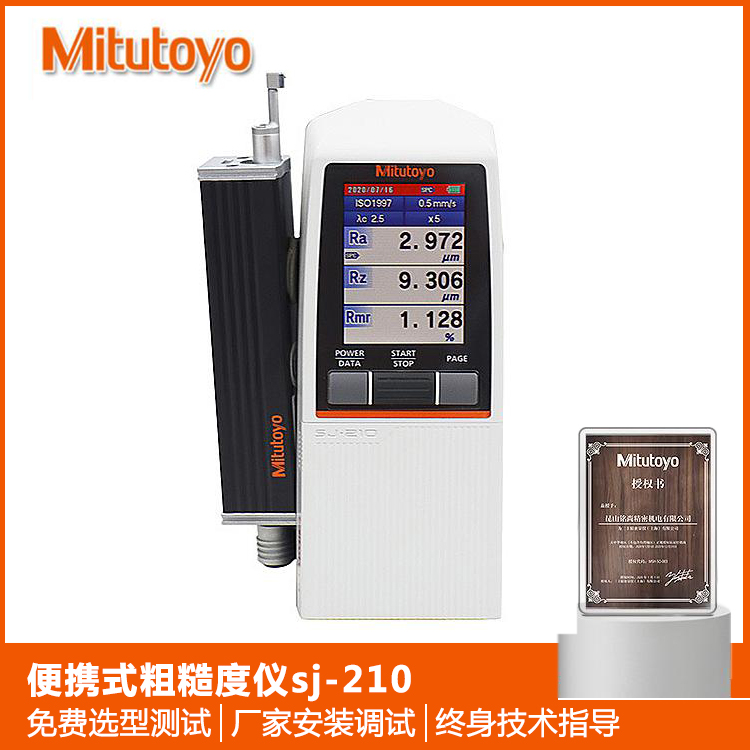 日本进口便携式粗糙度仪 手持三丰mitutoyo粗糙度测量仪sj-210