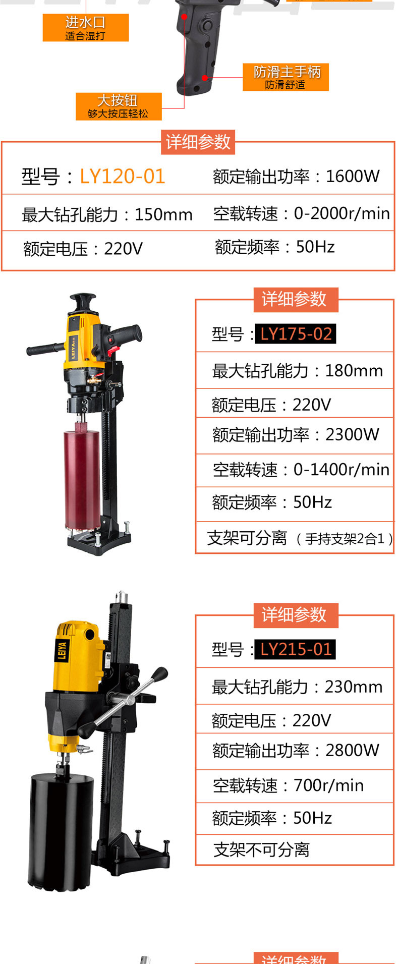 雷亚水钻机大功率金刚石工程钻机 出水道钻孔手持立式两用空调钻