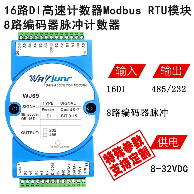 WJ69型水表脉冲计数器 16DI转RS485 120x70x43mm规格