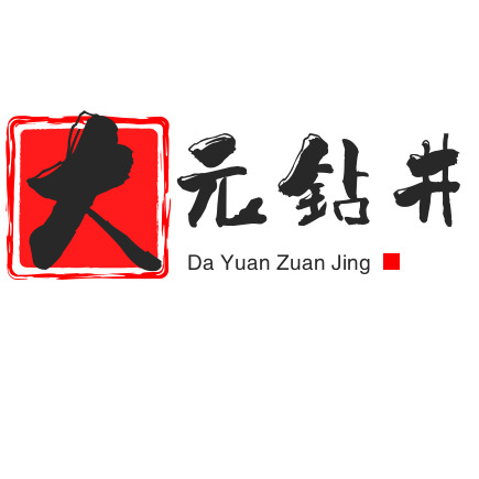 南阳大元钻井工程服务有限公司