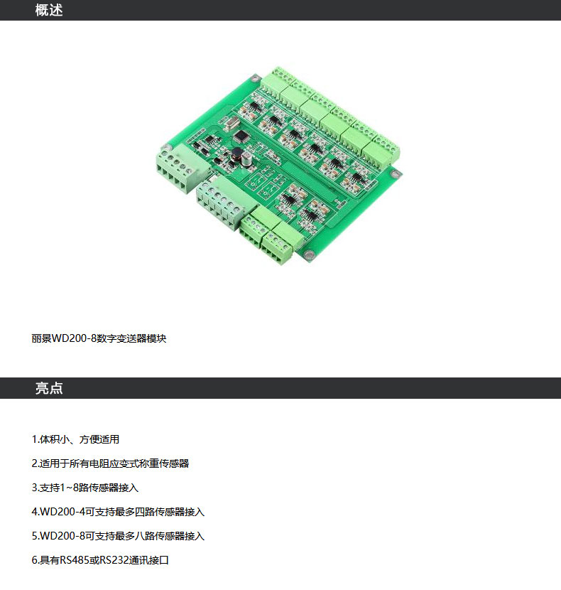 Lijing WD200-8 Digital Transmitter Module PCB Circuit Board Signal Converter