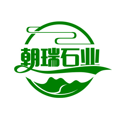 镇平县朝瑞石业有限公司