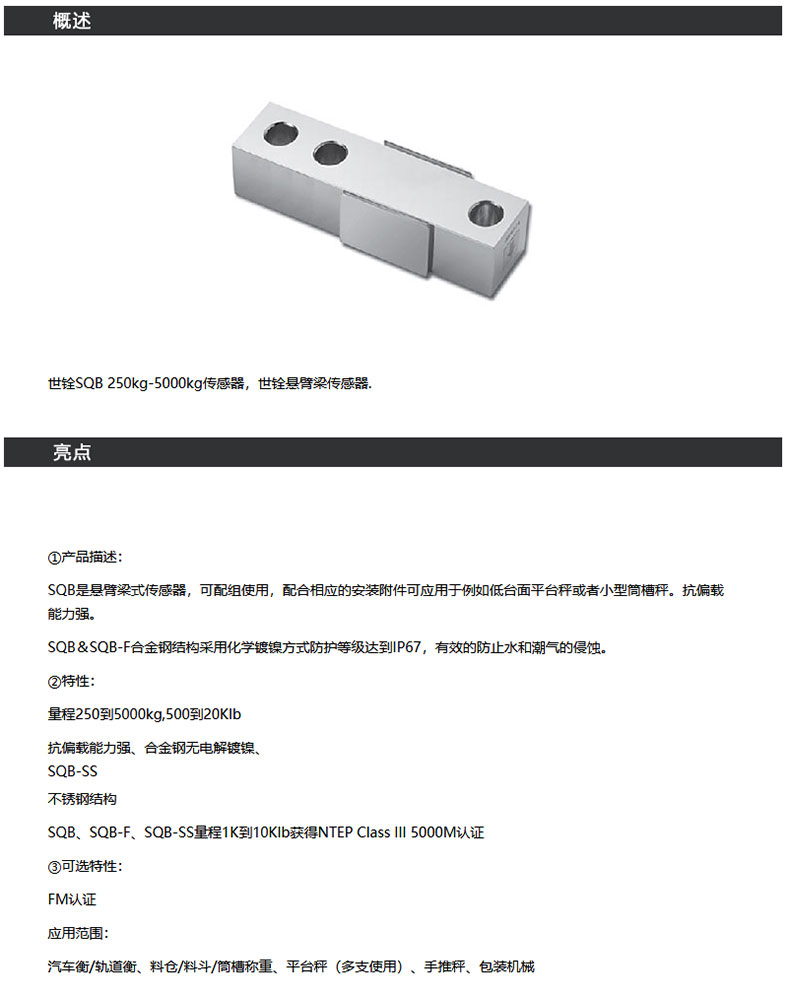 American SQB Cantilever Beam Sensor 250-5000kg Load Cell