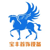 深圳市宝丰贵金属设备科技有限公司