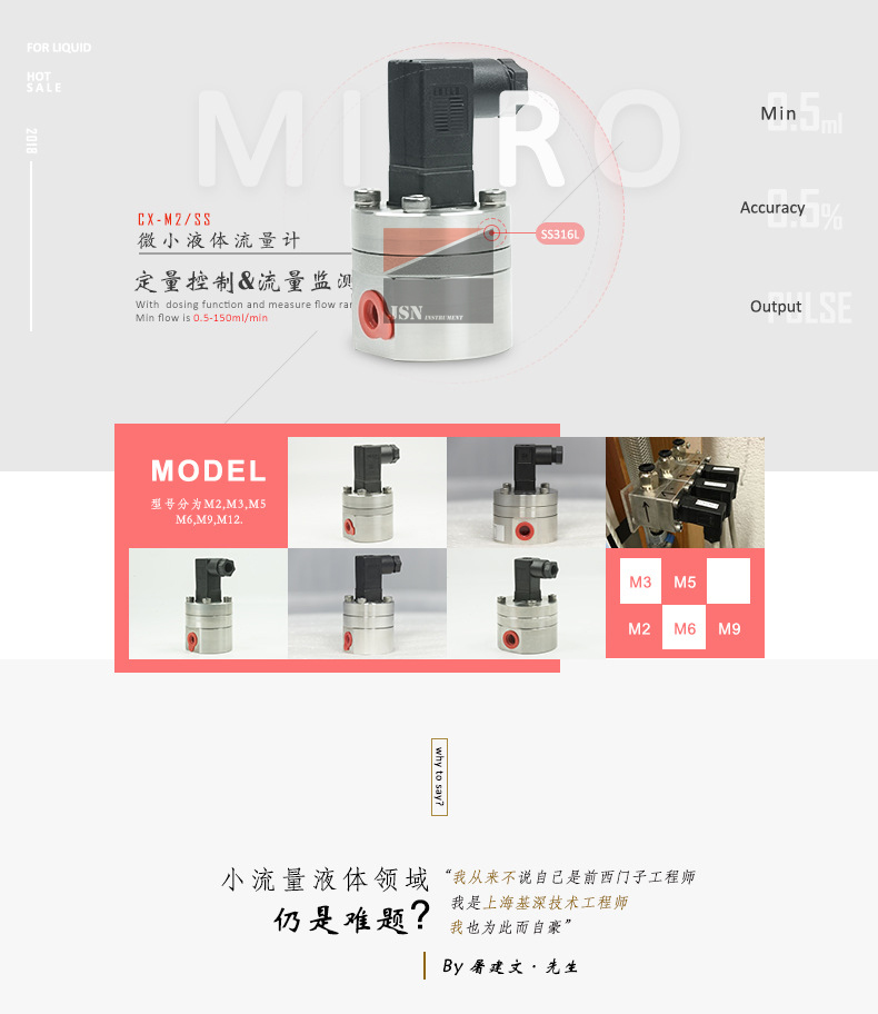 High temperature resistant flow meter - precision small diameter measurement suitable for syrup, tar, paraffin, rosin, asphalt, heat transfer oil