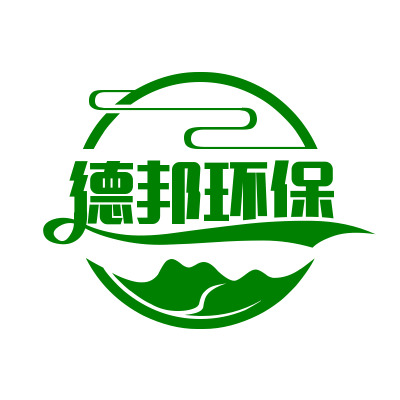 郑州德邦环保科技有限公司