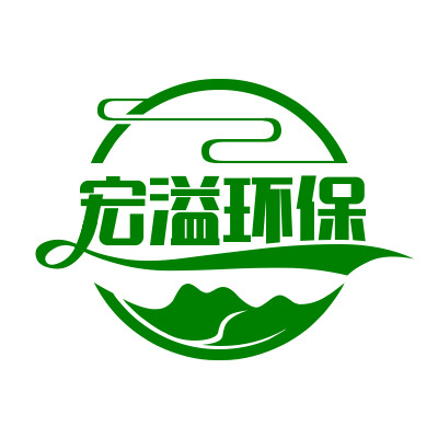 漯河市宏溢环保设备有限公司